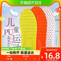 88VIP：ABC童鞋 儿童鞋垫小孩专用透气吸汗防臭宝宝运动男童女童减震小童鞋垫子夏