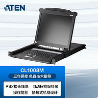 ATEN 宏正 CL1008M 8端口LED照明灯热键OSD切换器