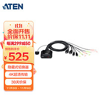 ATEN 宏正 CS22H 2端口 热插USB 4K HDMI带音频 外接式切换按钮KVM多电脑切换器