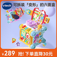 vtech 偉易達 探索智立方六面體多功能益智早教玩具2歲寶寶嬰兒形狀配對