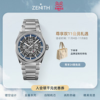 ZENITH 真力时 DEFY系列经典腕表镂空磨砂钛金属瑞士自动机械表官方