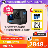 GoPro HERO12 Black防抖运动相机5.3k防水高清gopro12