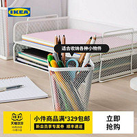 IKEA 宜家 DRNOJONS德瑞约恩笔筒白色简约现代北欧风客厅用家用