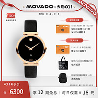 MOVADO 摩凡陀 博物馆系列时尚配色机械瑞士女手表