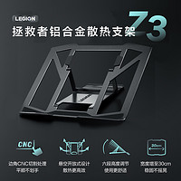 Lenovo 聯想 拯救者原裝筆記本支架Z3 鋁合金折疊便攜 6檔升降電腦增高支架散熱底座