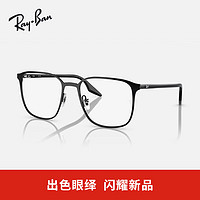 Ray-Ban 雷朋 RayBan）光学镜架金属男女款近视眼镜框0RX6512 黑色2509 默认54