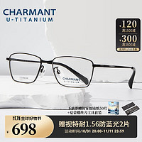 夏蒙眼镜优值钛系列商务眼镜近视男β钛合金镜架男近视眼镜CH38503 BK-黑色