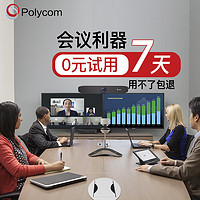 Polycom 宝利通 studio P15 4K高清摄像头90°广角免驱动USB 4倍变焦会议摄像头 内置降噪麦克风