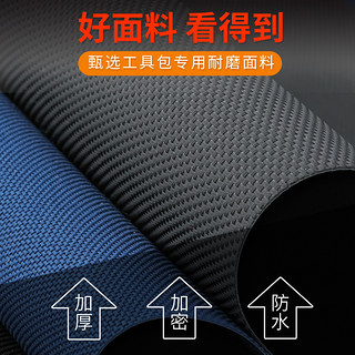 FASITE 法斯特 电工工具包 13寸