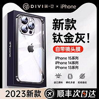 宝格鸟 适用苹果15promax手机壳iPhone15超薄透明14防摔13全包镜头
