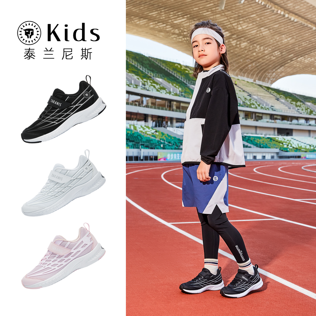 泰兰尼斯kids童鞋儿童跳绳鞋秋季男童女童透气跑鞋儿童运动鞋