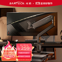 Brateck 北弧 E560 鋁合金 電腦支架