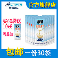 PANDA 熊貓牌 煉乳12g小包裝散裝涂抹饅頭咖啡伴侶刨冰烘焙奶茶