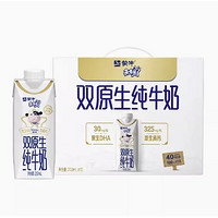 限地區：未來星 珍稀雙原生純牛奶 250ml*10包