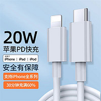 奇克摩克 苹果数据线PD快充使用iPhone14/13/12/11/XR快充数据线