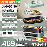 SUPOR 苏泊尔 多功能料理锅电蒸锅电煮锅电火锅