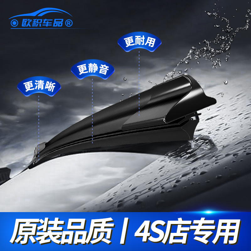 零跑T03雨刮器原厂202020款21年静音汽车无骨雨刷片胶条