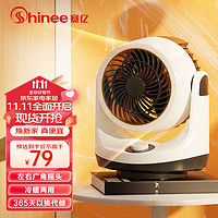Shinee 赛亿 冷暖两用循环式暖风机取暖器/电暖器/电暖气家用迷你电热扇烤火炉加热器摇头款 NF20
