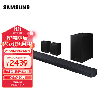 SAMSUNG 三星 HW-Q600C/XZ+SWA-9200S套装 5.1.2全景音效 无线蓝牙回音壁 Soundbar 条形音箱 家庭影院