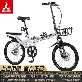 PHOENIX 凤凰 折叠自行车女男士儿童学生轻便携免安装载可折叠小轮单车  20