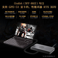 GPD winmax2 2023新款AMD7840U 10.1寸掌上电脑小型笔记本游戏机迷你游戏本win11掌机