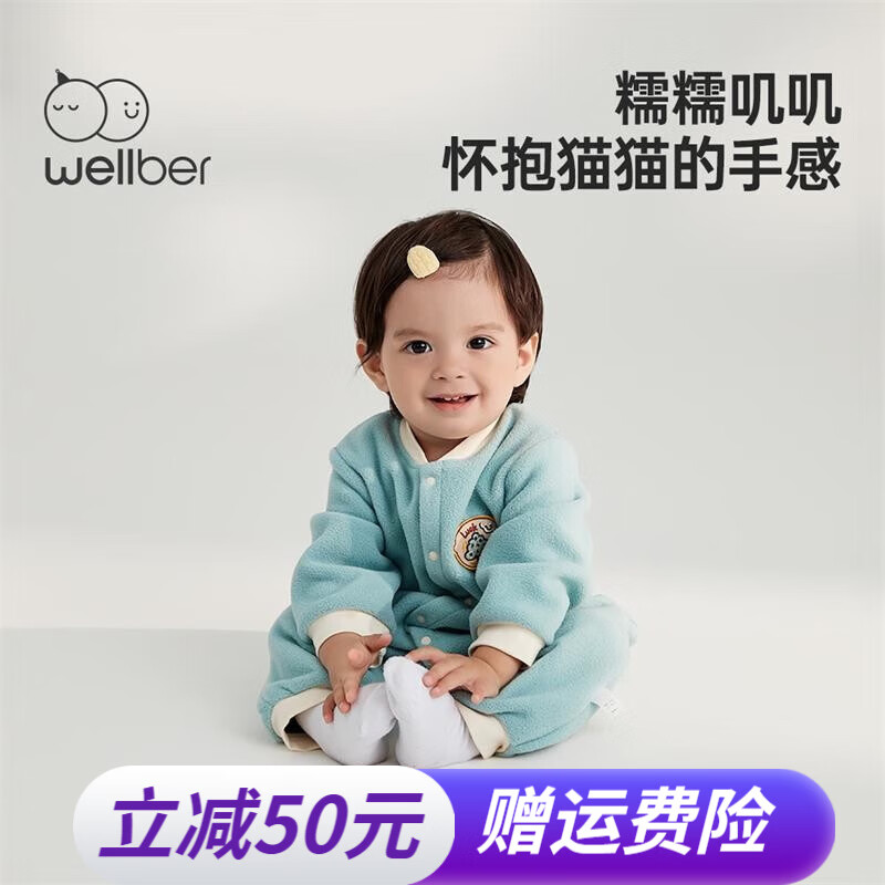 威尔贝鲁（WELLBER）婴幼儿衣服宝宝秋冬连体衣儿童哈衣爬服新生儿外穿包屁衣满月百天 海青蓝 73/44