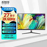 KOIOS 科欧斯 K2721Q 27英寸IPS显示器（2560x1440、100%sRGB、窄边框、350cd/m²）