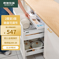 eacha 意驰 厨房拉篮橱柜碗篮304不锈钢双层抽屉式调味拉篮橱柜内碗架 800柜-板式小内抽3代