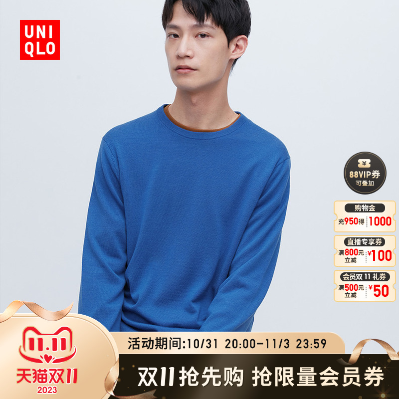 UNIQLO 优衣库 精纺美利奴羊毛圆领针织衫 450535