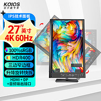 KOIOS 科欧斯 K2719U 27英寸4K IPS升降旋转显示器（ 3840x2160、HDR、10bit、窄边框）
