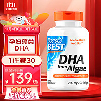 Doctor's BEST 多特倍斯 裂壶藻藻油DHA软胶囊 90粒