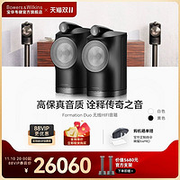 BOWERS & WILKINS 宝华韦健 B&W  Formation Duo无线蓝牙高保真HIFI音箱