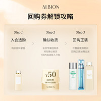 ALBION 澳尔滨 抗初老紧致白神之露修护白神水精华水24ml