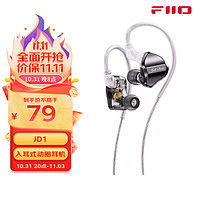 JadeAudio 翡声&飞傲JD1入耳式耳机
