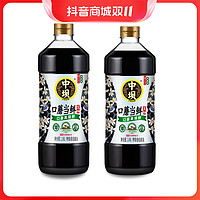 抖音超值购：清香园 180天口蘑酱油1.08L*2瓶口蘑当鲜生抽传统工艺酿造减盐