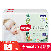 HUGGIES 好奇 小森林密语拉拉裤L36片(9-14kg)