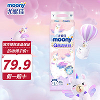 MOONY尤妮佳 moony Q薄萌羽小羊驼纸尿裤 宝宝学步成长训练裤尿不湿 【纸尿裤】L46片