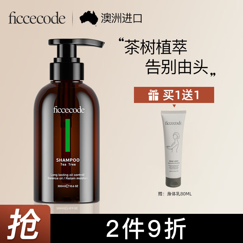 FicceCode 20:00开始：FicceCode菲诗蔻 茶树洗发水 300ml*1瓶  赠若光精油2ml*10支