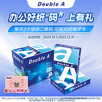 Double A a4打印纸达伯埃doublea80g80克500张a4纸 A3 double a打印纸复印纸整箱加厚光滑办公开发票多省包邮