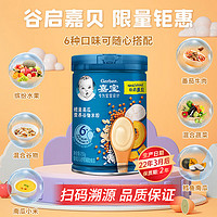 Gerber 嘉宝 谷启嘉贝高铁辅食 鳕鱼南瓜营养谷物米粉250g