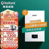 Vaillant 威能 冷凝式壁挂炉18kW天然气采暖热水两用 一级能效 地暖暖气片锅炉ecoTEC intro