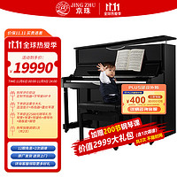 JINGZHU 京珠 钢琴 北京珠江立式钢琴 专业考级舞台演奏88键 N-123