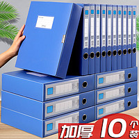LMIX 无 批发可折叠文件盒3.5资料盒5.5收纳盒7.5档案盒 A4文件夹加厚蓝色文件架收纳盒