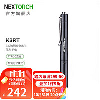 NEXTORCH 纳丽德 K3R/K3RT笔形手电筒强光迷你直充手电筒智能记忆模式手电 K3RT带破窗头