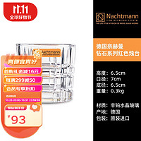 Nachtmann 奈赫曼德国进口水晶玻璃香薰蜡烛台家居装饰摆件晚餐浪漫礼物 透明香薰烛台