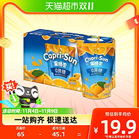 88VIP：Capri-Sun 果倍爽 进口橙味100%果汁200ml*10包儿童VC饮料整箱