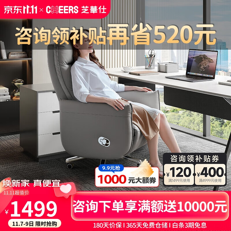 CHEERS 芝华仕 电脑椅可躺可转可升降家用午休办公沙发椅 K30109 浅灰色A