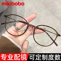 mikibobo 防蓝光镜片框非球面近视镜/平光镜/散光镜C