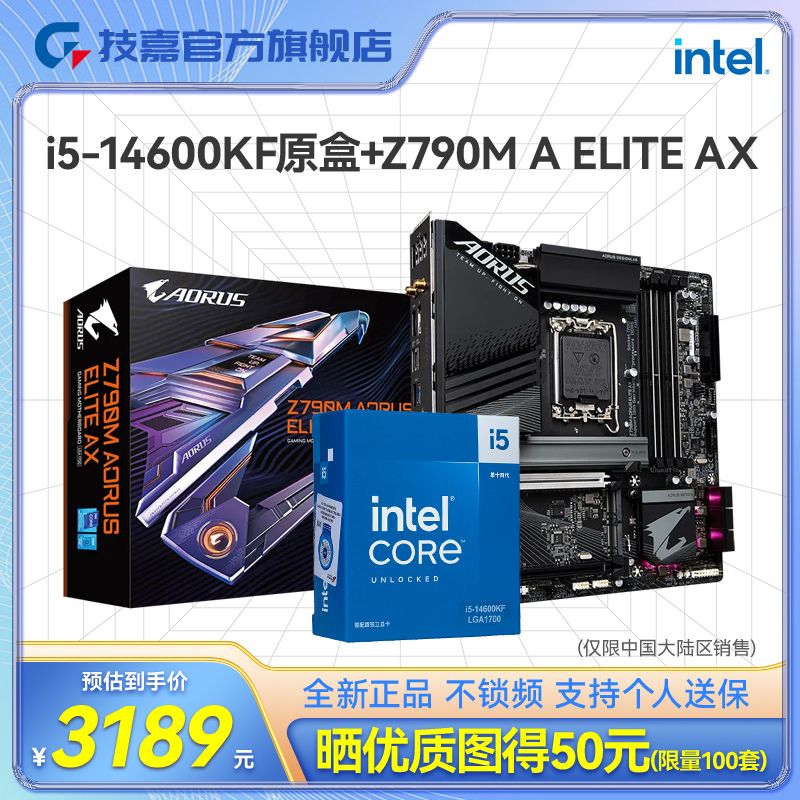 英特尔I5 14600KF 盒装CPU搭技嘉Z790M小雕 WIFI D5蓝牙wifi板U套