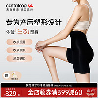 Cantaloop 凯特洛普 产后塑身裤高腰收腹提臀塑形束腰收腿提臀收胯骨盆